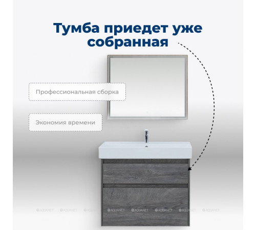 Тумба под раковину Aquanet Nova Lite 75 2 ящика дуб рошелье 00242273