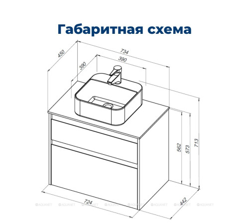 Тумба под раковину Aquanet Nova Lite 75 2 ящика дуб рошелье 00242273