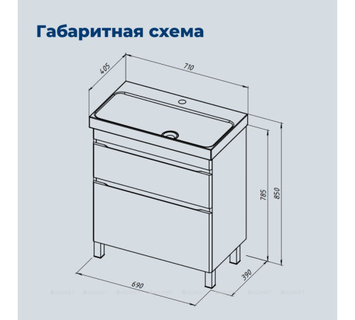 Тумба под раковину напольная Aquanet Слим 70 2 ящика белый сатин 00346043