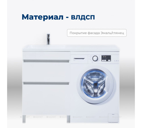 Тумба под раковину Aquanet Вега 58 напольная 2 ящика белый глянец 00329124