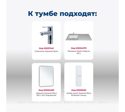 Тумба под раковину Aquanet Вега 58 напольная 2 ящика белый глянец 00329124