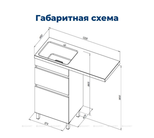 Тумба под раковину Aquanet Вега 58 напольная 2 ящика белый глянец 00329124