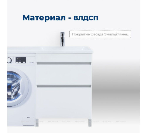 Тумба под раковину Aquanet Вега 68 напольная 2 ящика белый глянец 00329125