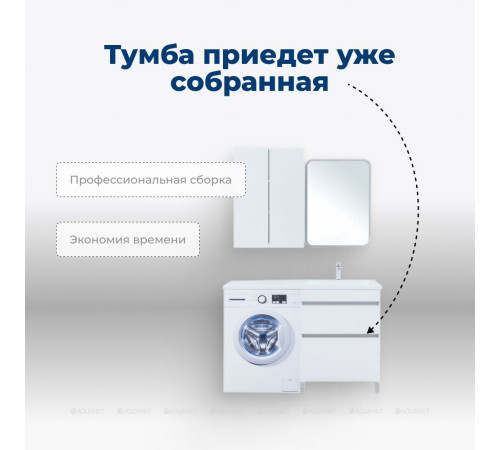 Тумба под раковину Aquanet Вега 68 напольная 2 ящика белый глянец 00329125