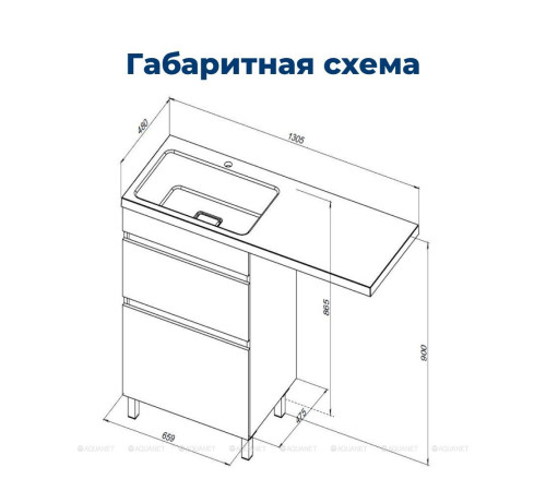 Тумба под раковину Aquanet Вега 68 напольная 2 ящика белый глянец 00329125