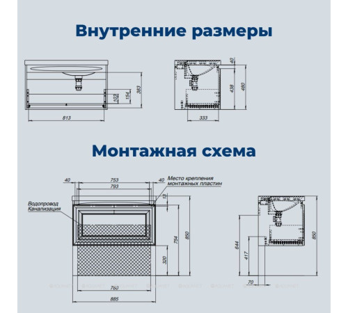 Тумба с раковиной Aquanet Агата 90 R 1 ящик белый сатин 00365936