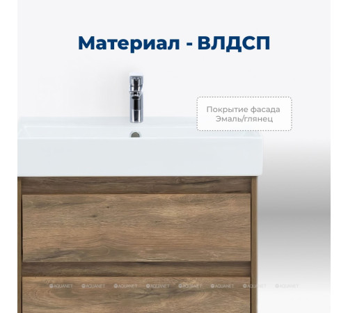 Тумба с раковиной Aquanet Nova Lite 60 2 ящика дуб рустикальный 00254695
