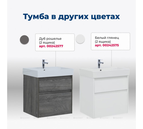 Тумба с раковиной Aquanet Nova Lite 60 2 ящика дуб рустикальный 00254695