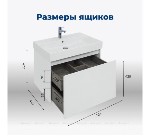 Тумба с раковиной Aquanet Nova Lite 75 1+1 ящик белый глянец 00245243