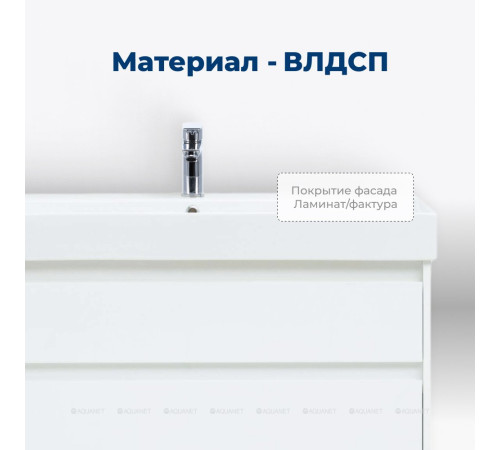 Тумба с раковиной Aquanet Nova Lite 75 2 ящика белый глянец 00245244