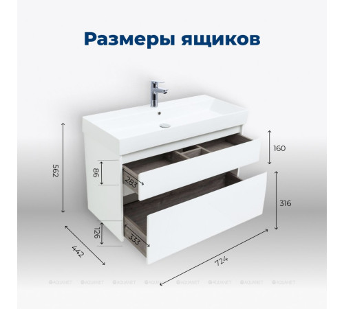 Тумба с раковиной Aquanet Nova Lite 75 2 ящика белый глянец 00245244