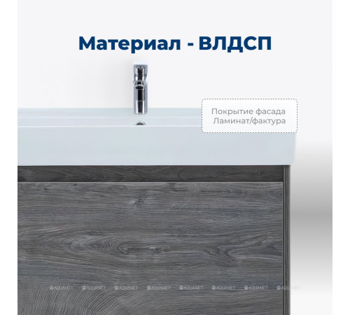 Тумба с раковиной Aquanet Nova Lite 75 1+1 ящик дуб рошелье 00245242