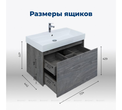 Тумба с раковиной Aquanet Nova Lite 75 1+1 ящик дуб рошелье 00245242