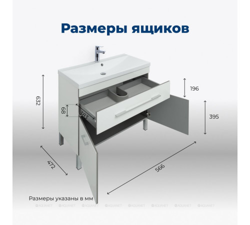 Тумба с раковиной Aquanet Верона 58 напольная 1 ящик 2 дверцы белый 00287667