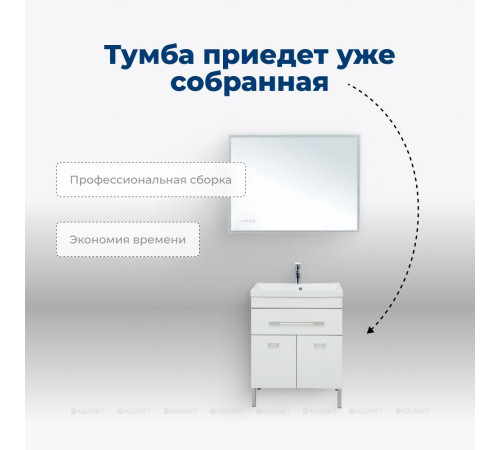 Тумба с раковиной Aquanet Верона 58 напольная 1 ящик 2 дверцы белый 00287667