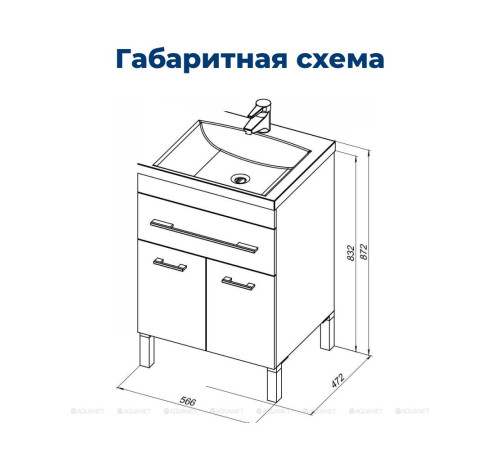 Тумба с раковиной Aquanet Верона 58 напольная 1 ящик 2 дверцы белый 00287667