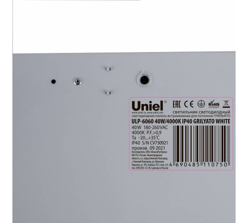 Светильник для потолка Грильято Uniel Grilyato UL-00004250