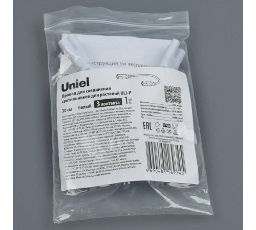 Соединитель ленты с разъемом 'ПАПА' Uniel UCX-PP3/L10 UL-00010072