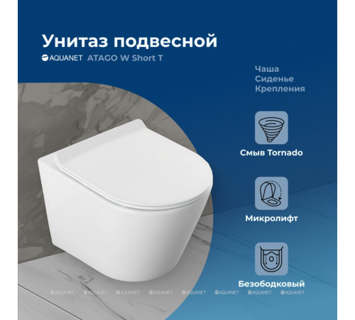 Унитаз подвесной Aquanet Atago W Short Tornado с сиденьем Soft Close Slim 332173