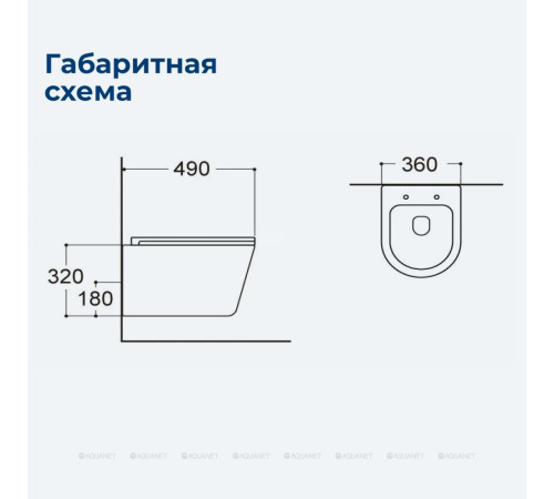 Унитаз подвесной Aquanet Atago W Short Tornado с сиденьем Soft Close Slim 332173