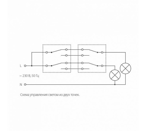 Выключатель проходной двухклавишный без рамки Werkel черный матовый W1122008