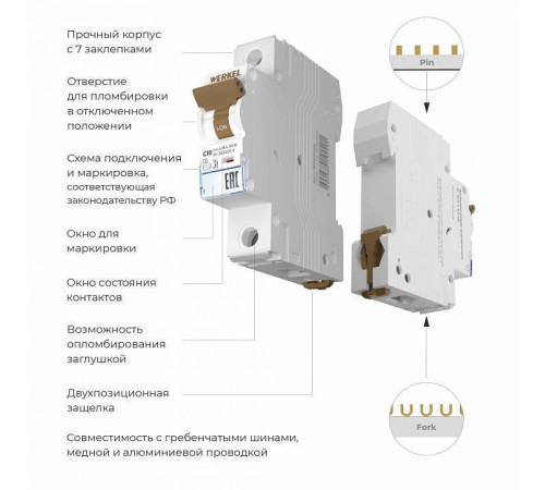 Автоматический выключатель 1P Werkel Автоматические выключатели W901P104