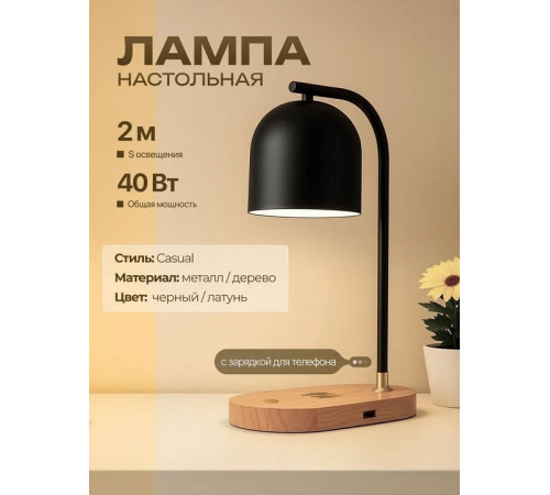 Настольная лампа офисная Zortes DESKLIGHT ZRS.1066.01