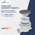 Сифоны для поддонов