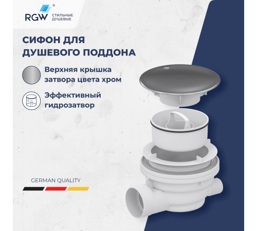 Сифон для душевого поддона RGW Velplex QYD-01 хром 39241101-01
