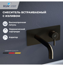 Смеситель для раковины встраиваемый RGW SP-45-11B черный 51140545-04