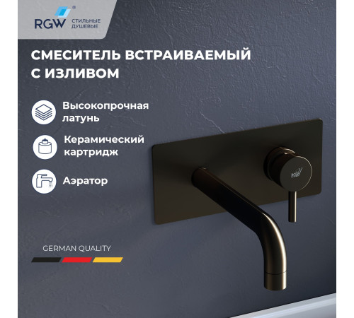 Смеситель для раковины встраиваемый RGW SP-45-11B черный 51140545-04