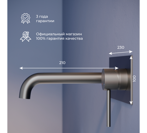 Смеситель для раковины встраиваемый RGW SP-45-11B черный 51140545-04
