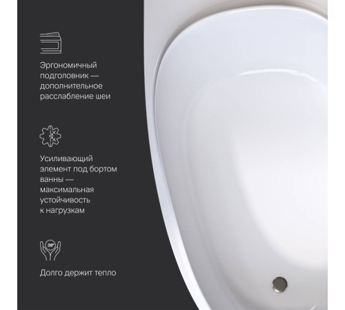 Ванна акриловая AM.PM Like 170х110 см левосторонняя W80A-170L110W-A