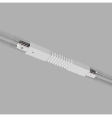 Гибкий коннектор для однофазного шинопровода белый TRC-1-1-FLEX-WH