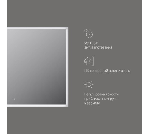 Зеркало AM.PM Spirit V2.0 80 см с LED-подсветкой и антизапотеванием M71AMOX0801SA