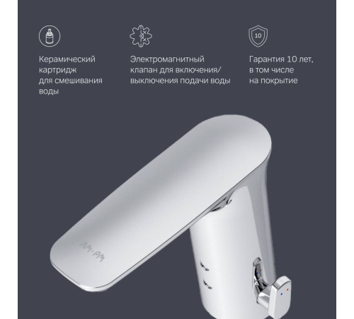Смеситель для раковины сенсорный AM.PM Inspire V2.0 хром F50A02300