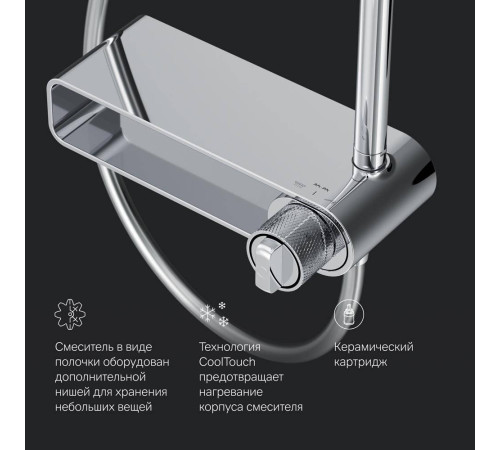 Душевая система AM.PM X-Joy со смесителем-полкой F0785A600