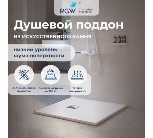 Душевой поддон RGW Stone Tray ST-W 1000x1000 мм белый 16152010-01