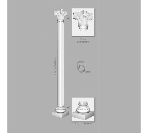 Колонна DECOMASTER DCK-02 150x2400 мм DCK-02