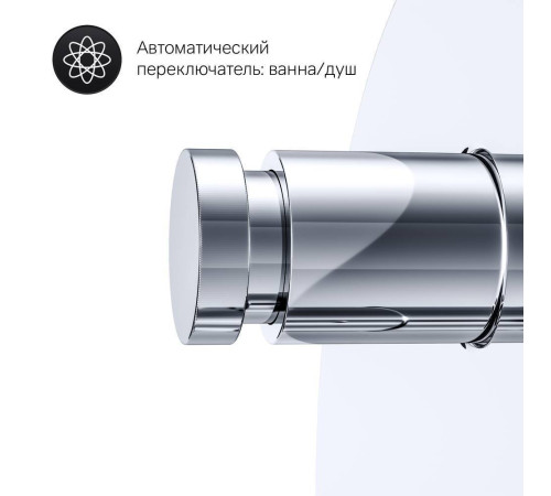 Смеситель для ванны и душа AM.PM X-Joy встраиваемый F85A45000