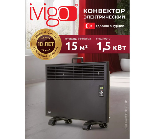 Конвектор электрический iVigo EPK 4570 E 15 1500 Вт черный EPK4570E15
