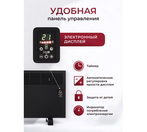 Конвектор электрический iVigo EPK 4570 E 15 1500 Вт черный EPK4570E15