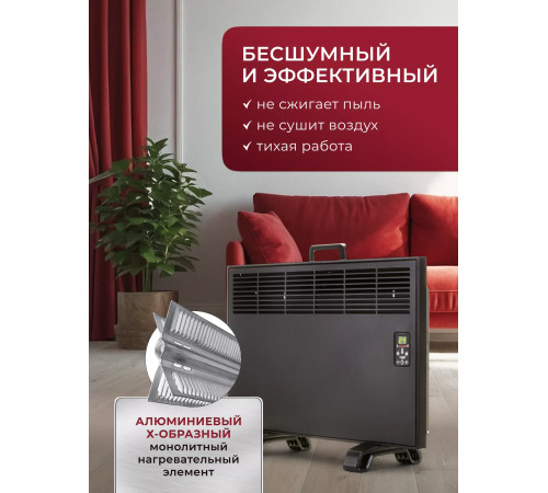 Конвектор электрический iVigo EPK 4570 E 15 1500 Вт черный EPK4570E15
