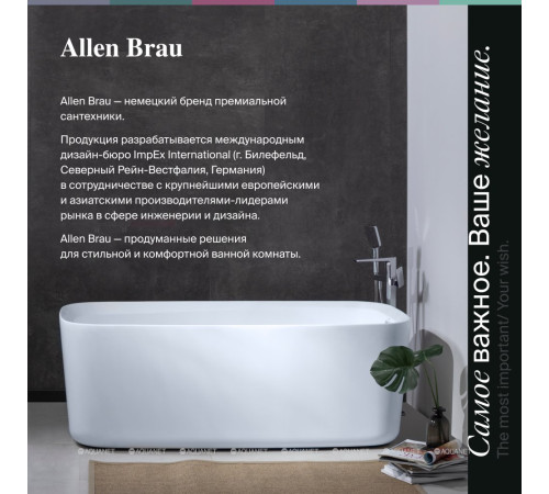 Термостат Allen Brau Priority V.3 Vernet Easy box брашированное золото 5.31314-GB