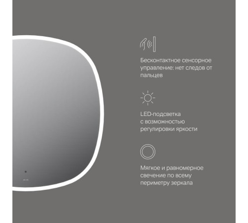 Зеркало AM.PM Func 80 см квадратное с LED-подсветкой и ИК-сенсором M8FMOX0801WGS