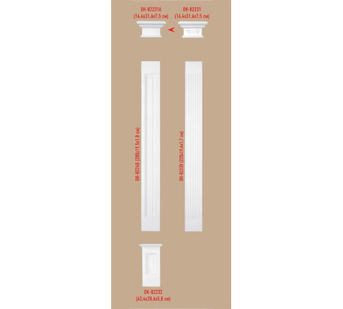 Пилястра DECOMASTER DK-82230 полиуретан 2200х196х17 мм DK-82230