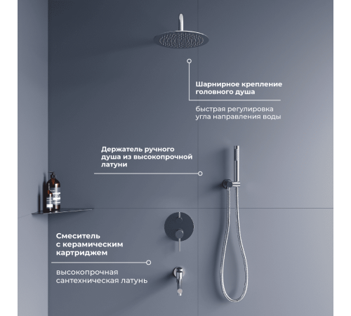 Душевая система скрытого монтажа RGW SP-55 хром 51140855-01