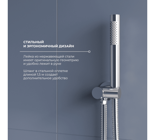 Душевая система скрытого монтажа RGW SP-55 хром 51140855-01