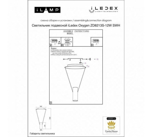 Подвесной светильник iLedex Oxygen ZD8213S-12W SWH
