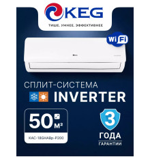 Сплит-система KEG SMART K KAC-18GHABp-P200 инверторная Wi-Fi